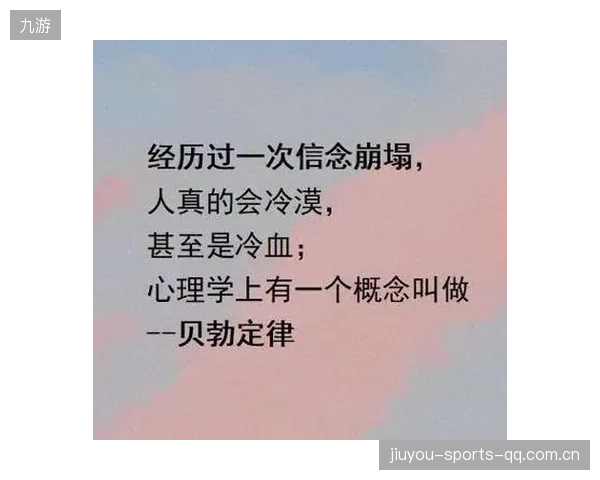 蓝军防守进攻双线溃败：战略失误与心理崩塌的深层解析